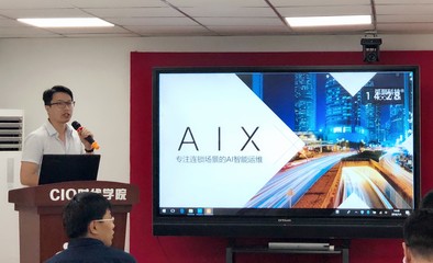 CIO時(shí)代創(chuàng)新孵化器2018年第七期路演 杭州軟件開發(fā)的新篇章