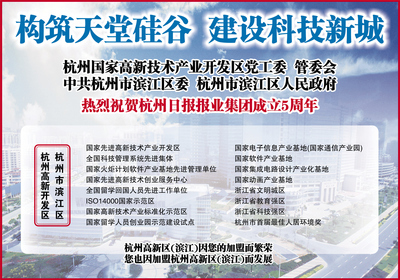 濱江區(qū)政府聚焦數(shù)字經(jīng)濟(jì)，杭州軟件開發(fā)產(chǎn)業(yè)迎來(lái)新機(jī)遇