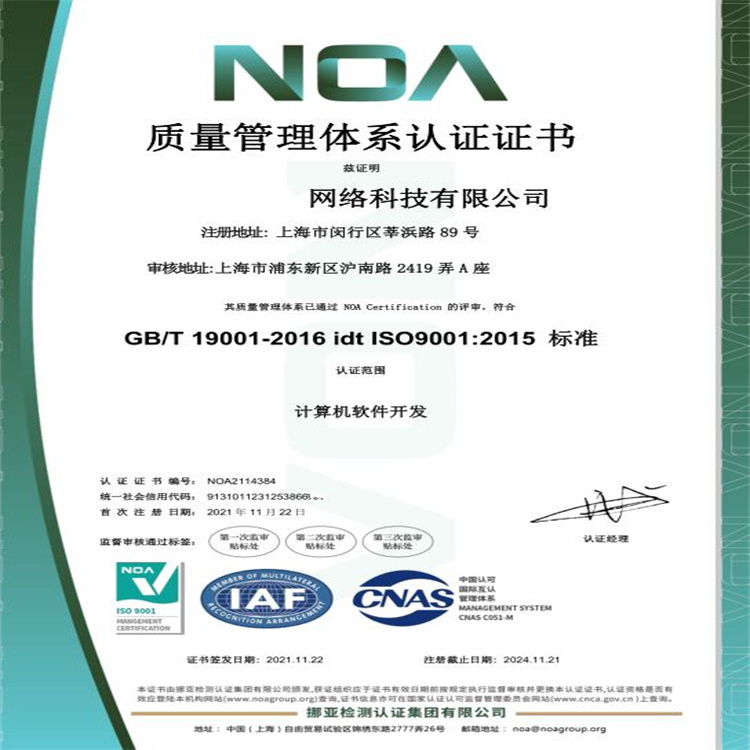 溫州ISO14001認(rèn)證辦理周期與杭州環(huán)境管理體系開發(fā)優(yōu)勢(shì)解析